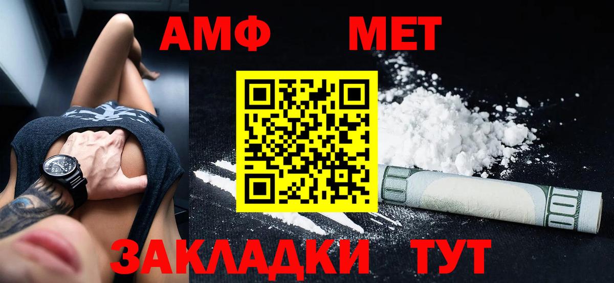 АМФЕТАМИН  АМФ Розовый  Вход с VPN  Мурино 