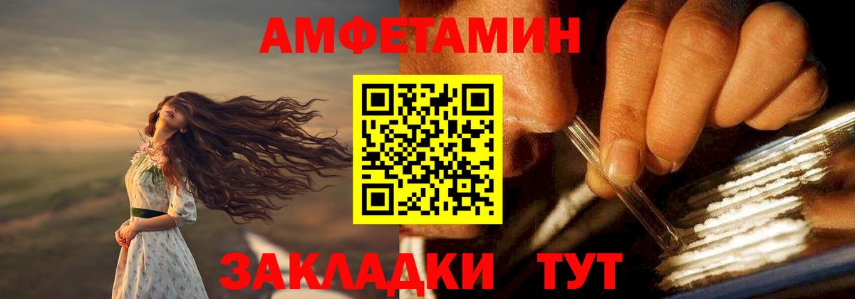 Амфетамин 97% Мурино
