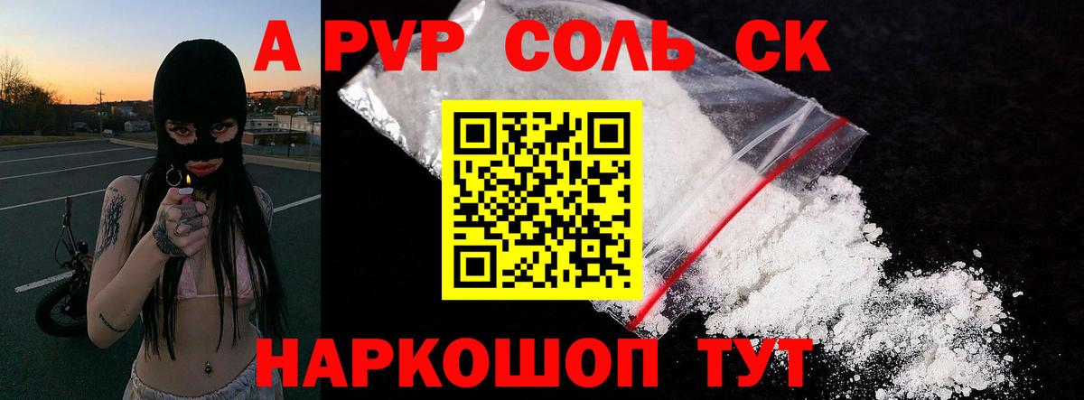 Alfa_PVP кристаллы  Alfa_PVP Crystall  Альфа ПВП крисы CK  Alpha PVP  Вход с VPN  Мурино 