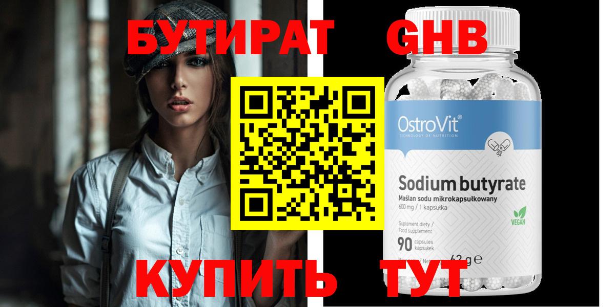 Бутират буратино  Вход с VPN  Мурино 