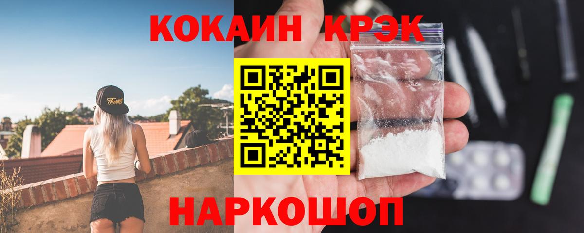 Кокаин 97% Мурино