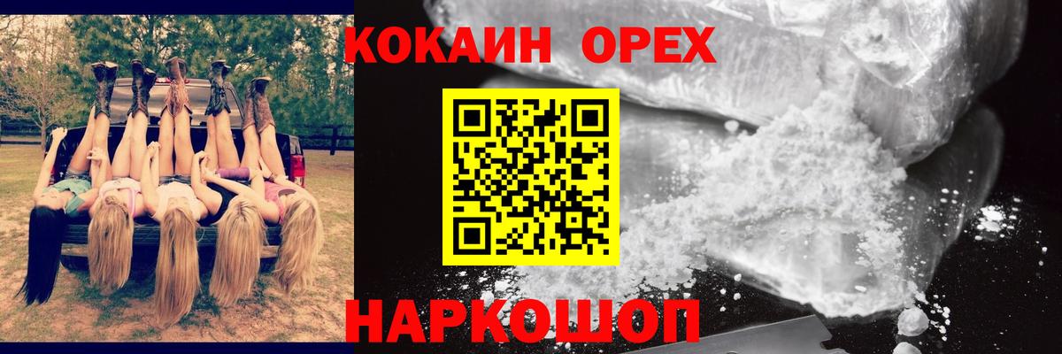 Мурино  COCAIN Колумбийский  Кокаин  Кокаин 98%  Вход с VPN 