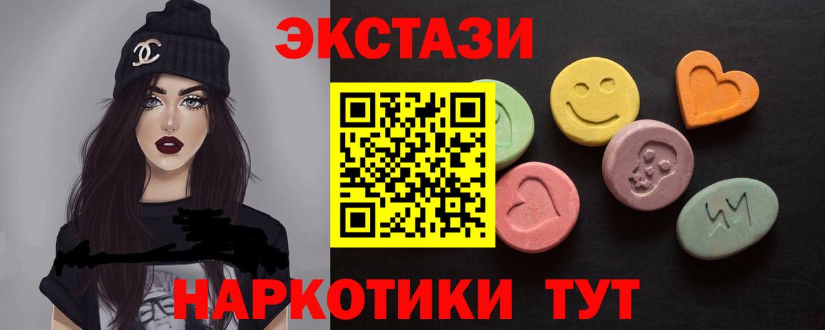 ЭКСТАЗИ 280 MDMA Мурино