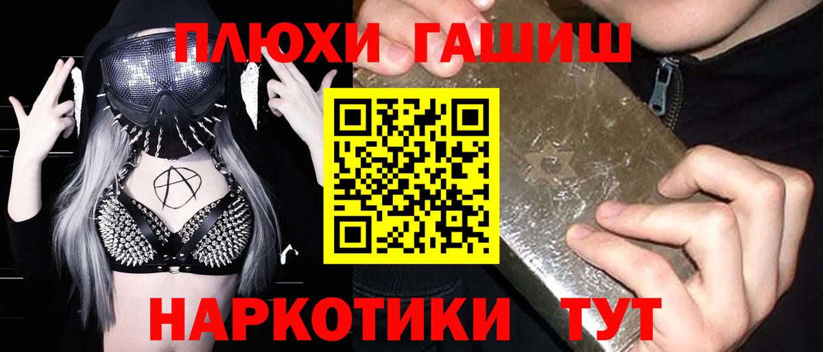 ГАШИШ Изолятор  Вход с VPN  ГАШИШ Premium  Мурино 
