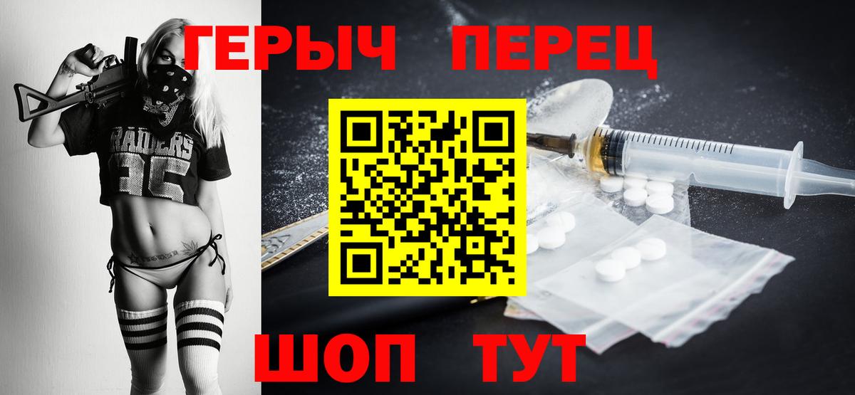 ГЕРОИН хмурый  Вход с VPN  ГЕРОИН  Мурино 