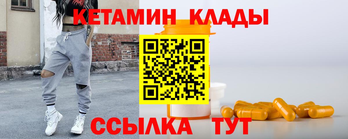 Мурино  КЕТАМИН VHQ  Вход с VPN  КЕТАМИН VHQ 