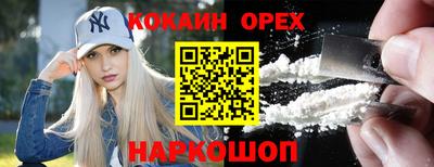 COCAINE Гусь-Хрустальный