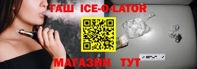бутират Гусиноозёрск