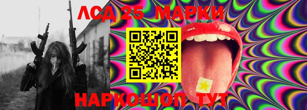 LSD-25 экстази ecstasy Мурино