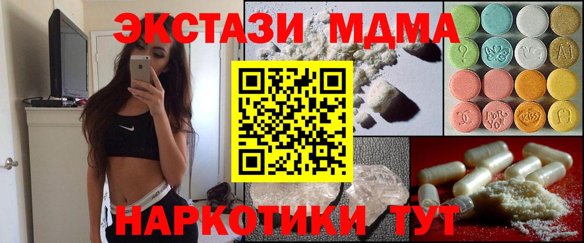 MDMA кристаллы Мурино