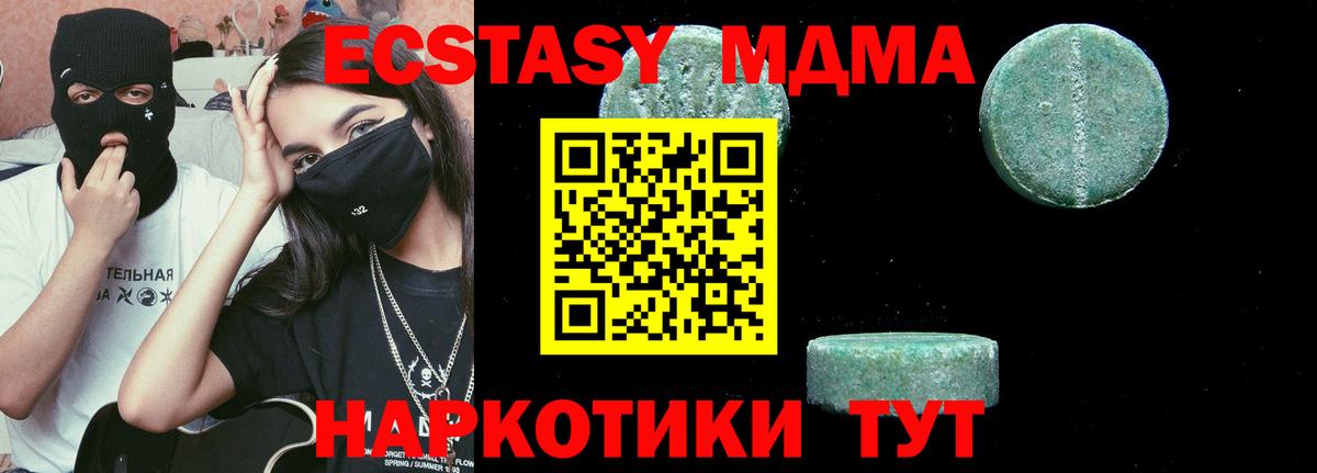 МДМА Molly  MDMA  Мурино  MDMA кристаллы  Вход с VPN 