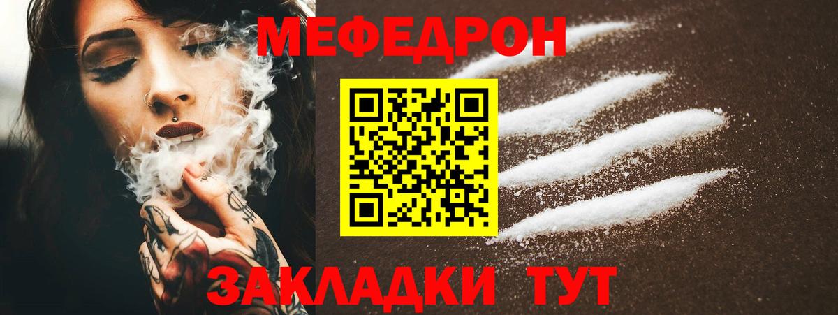 Мурино  купить наркоту  Вход с VPN  Мефедрон кристаллы  Мефедрон mephedrone  МЕФ 