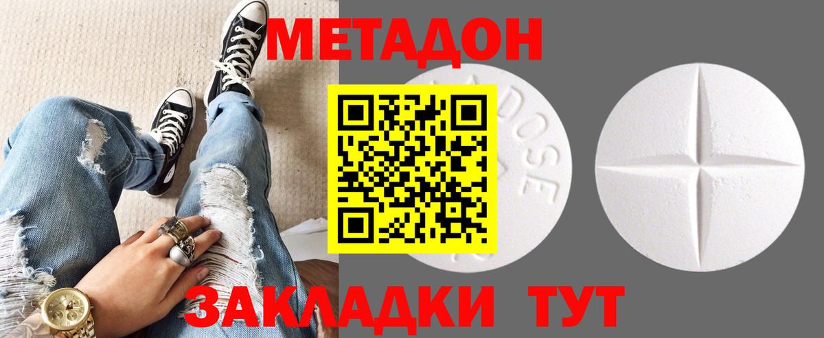 Мурино  Метадон кристалл  МЕТАДОН белоснежный  Вход с VPN 